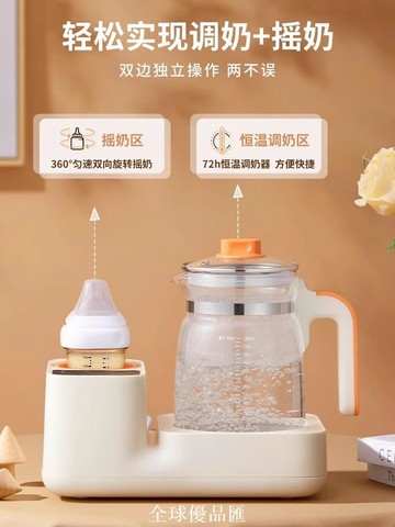【全球優品匯】全自動搖奶器嬰兒泡奶調奶暖奶七合一恒溫水壺沖奶粉神器可解凍