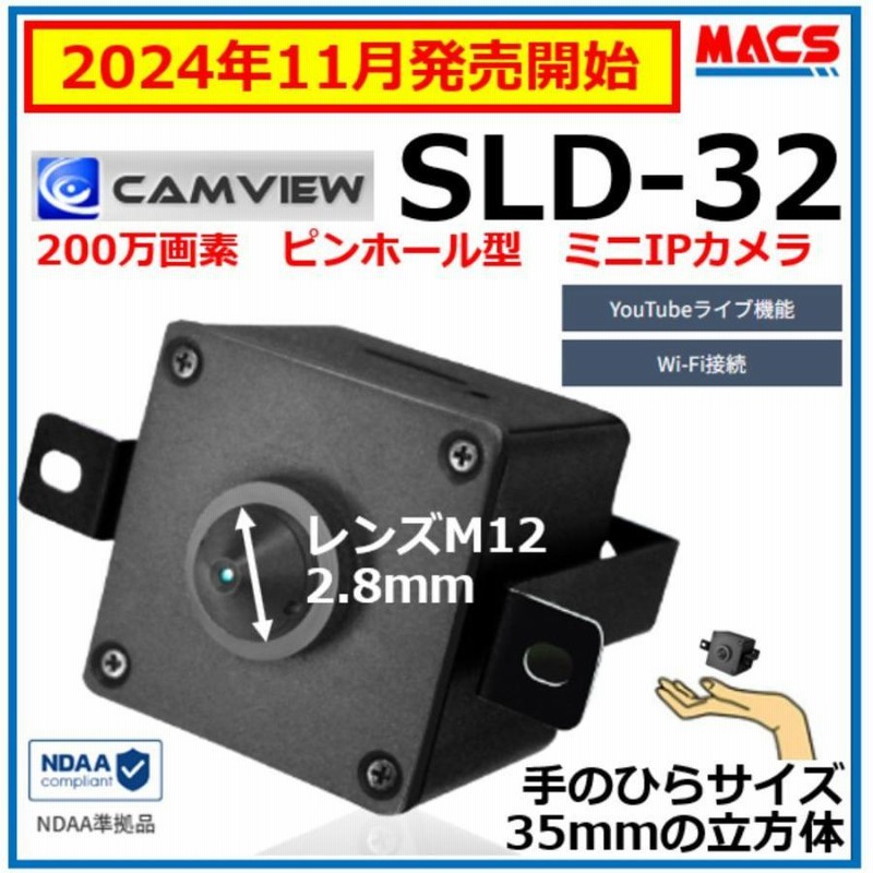 ソリッド IPC-16W屋外用IPネットワークカメラ Viewla IPC-16w】屋外用IPネットワークカメラのご紹介
