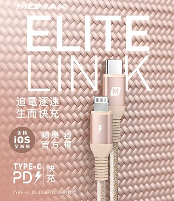 momax elite link lightning to type-c 傳輸線dl30(0.3m)
