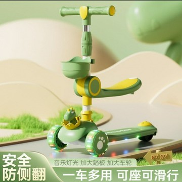 兒童滑板車帶座三合壹1-2-345-67歲男女孩可坐可騎可滑行車溜溜車 【益三和】可開發票