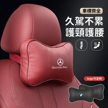 【記憶棉慢回彈】 汽車頭枕 車載護頸枕 久坐不累 長途駕駛必備 汽車靠枕 人體工學記憶枕 車枕 車載頸枕 四季通用 頭枕