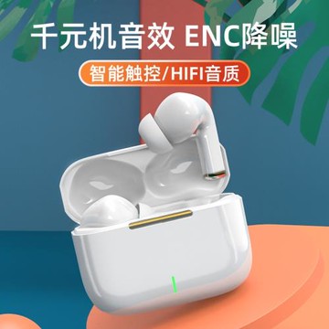 真無線 音樂藍牙耳機ENC降噪HiFi音質電競游戲運動聽歌通用低延遲