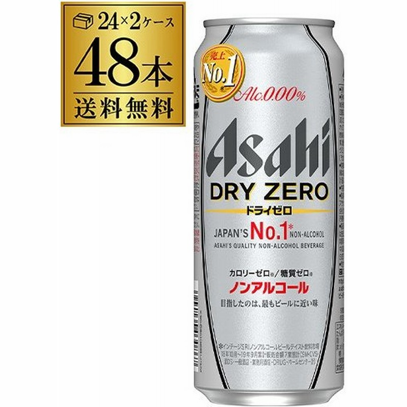 至上 ２ケース 缶48本 販売 送料無料 ヴェリタスブロイ ノンアルコール ビール 330ml×48本 materialworldblog.com