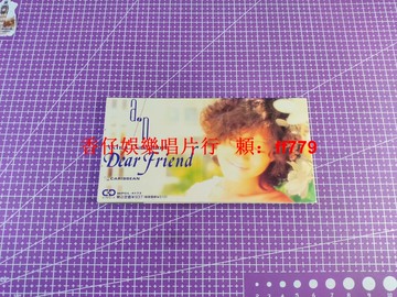 中森明菜 dear friend 1990年日版 8cm單曲盤 正版專輯 音質頂級 專用塑封袋 歷史使用痕跡 播放無問題
