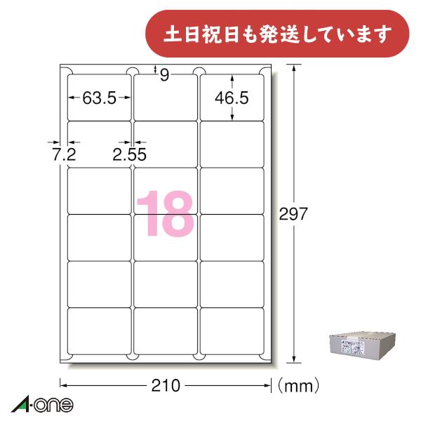 エーワン ラベルシール レーザープリンタ マット紙 ホワイト A4 18面 四辺余白付 角丸 70×42.3mm 500シート 宛名 表示