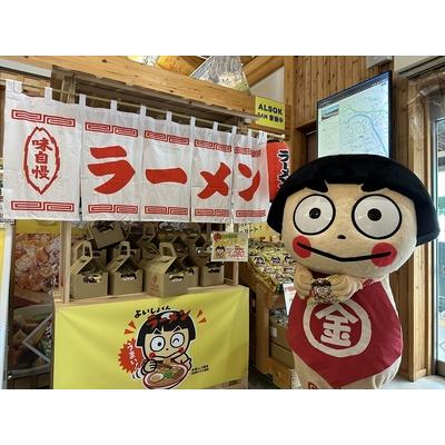 ふるさと納税 よいしょくんラーメン5袋入り（箱） 神奈川県南足柄市