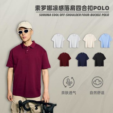 索羅娜翻領T恤夏季230克重磅索羅娜涼感高端潮牌Polo衫