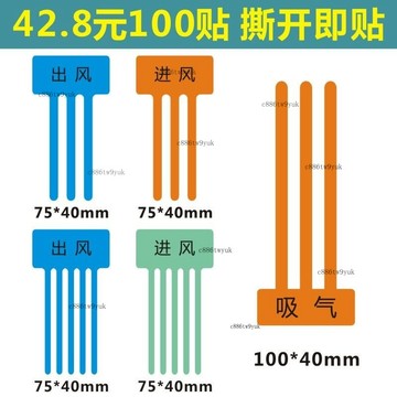 # c886t 進風口飄帶出風口飄帶風扇風口飄帶彩帶各種間隔膠標簽強粘Q