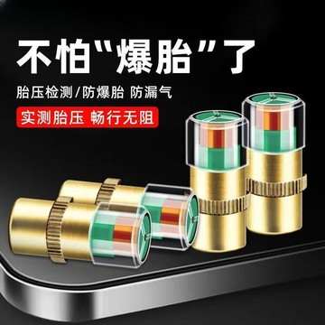 熱品🔥臺灣倉出貨🔥车用通用气门芯盖铝合金材质耐磨防尘汽车摩托电动车轮胎气嘴帽