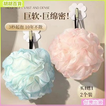 台灣出貨⭐浴花球高檔不散沐浴球超柔軟搓背可愛女起泡洗澡球兒童浴球成人 浴球 可掛式泡泡洗澡球 擦澡球 起泡球 洗澡 D9