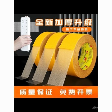 💥在臺24H💥布基網格雙麵膠帶超強粘力可撕不留痕婚慶地毯墻麵學生手工透明膠 UWH5