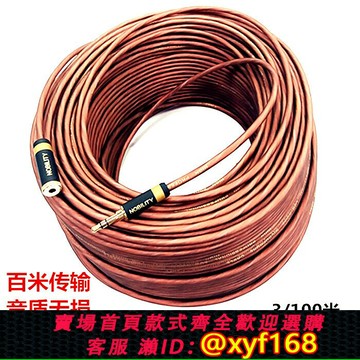 {台灣公司貨 可打統編}耳機延長線電腦3.5mm音頻線公對母加長10m15m20m30米連接線轉接線