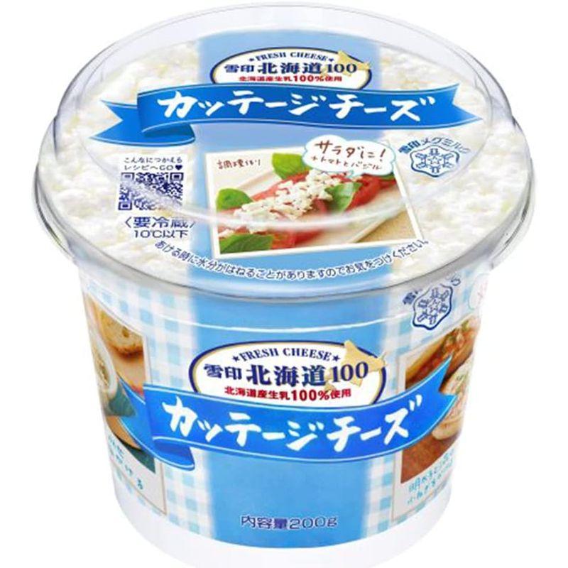 冷蔵雪印メグミルク 雪印北海道100 カッテージチーズ 200g×2個