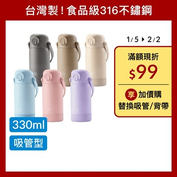 小獅王辛巴 TEENYLITE手提吸管不鏽鋼保溫瓶330ml【新品上市】