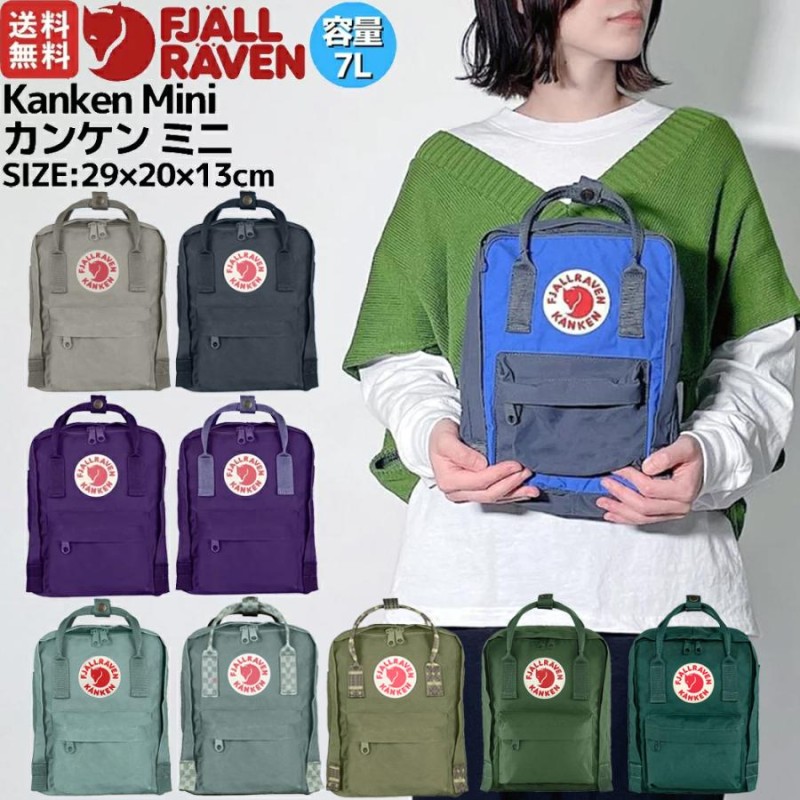 Kanken Mini カンケンミニ (FJALLRAVEN/フェールラーベン)-