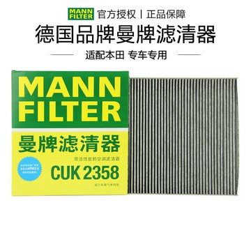 八代九代十代雅閣inspire適配本田CRV奧德賽曼牌空調濾芯格濾清器