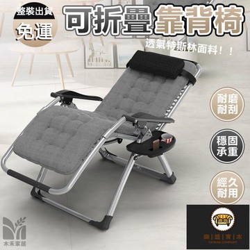 免運/可開發票 【可折疊靠背椅 宅配免運】可坐可躺靠背椅 午睡靠背椅 陽臺家用躺椅 便攜唐椅 休閒躺椅 中式靠背椅 軟包靠背椅工廠現貨直銷 店長新品推薦 jj