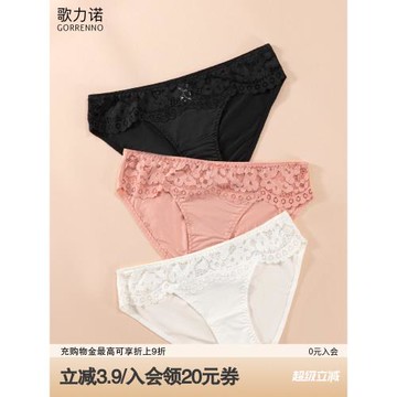 歌力諾白色內褲女生內衣性感低腰新款薄款黑色抗菌大碼蕾絲三角褲