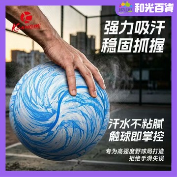 支援刻字 狂迷 螺旋丸夜光籃球 發光7號 學生 生日禮物 青少年 成人 耐磨 籃球 耐打籃球 手感好 交換禮物