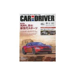 中古車・バイク雑誌 CAR and DRIVER 2023年8月号 カー・アンド・ドライバー