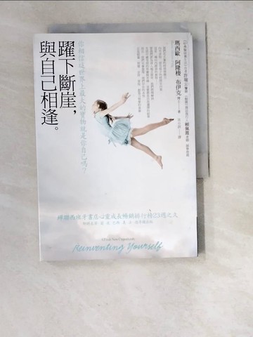 【書寶二手書T3／翻譯小說_WVD】躍下斷崖，與自己相逢_瑪西歐．阿隆梭．布伊克