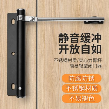 [特選]閉門器自動關門液壓防撞靜音推拉門簡易臥室門可調家用輕型關門器