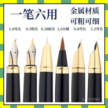 ✨台灣現貨✨ 永生鋼筆 永生鋼筆六件套 明尖 闇尖 琵琶鋼筆 美工鋼筆 送禮鋼筆 永生鋼筆六件套 練字筆 可換墨囊 鋼筆