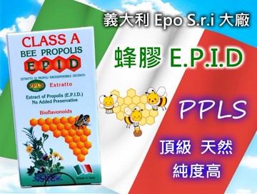 非常時期 防護必備 安博氏 Ekin EPID Proplis 義大利蜂膠滴劑 PPLS 30ml