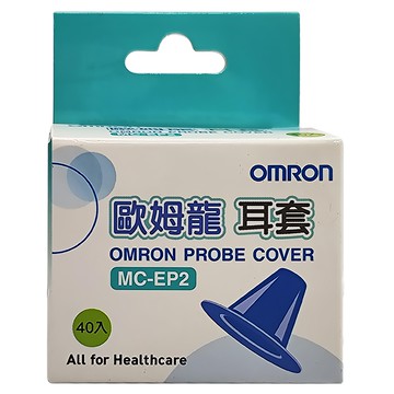 OmROn 歐姆龍 耳溫槍耳套 MC-EP2 40個  1盒