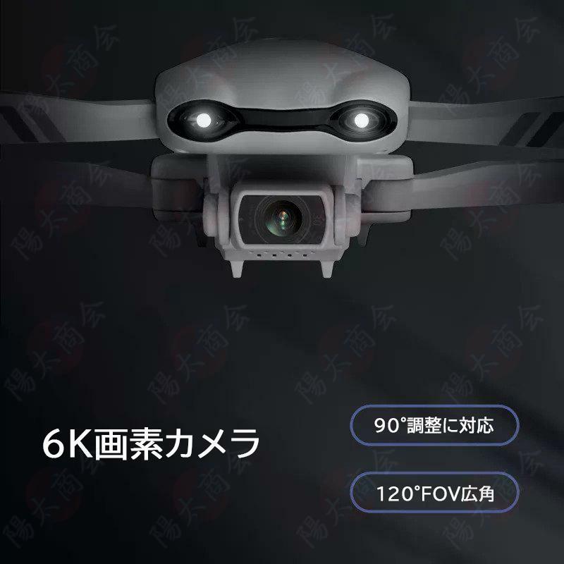 ドローン 6Kカメラ付き 小型折り畳み式 GPS搭載 200g未満 子供初心者