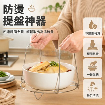 台灣出貨✨ 不鏽鋼蒸架輔助把手 長短款可拆卸 防燙提盤器 電飯煲蒸格配件 加厚廚房用具