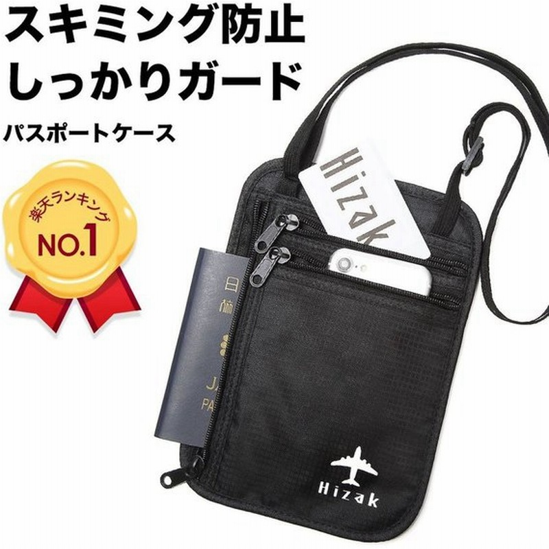 パスポートケース 首下げ ポシェット 斜めがけ スキミング防止 防水 防犯 海外旅行 Hizak 通販 Lineポイント最大0 5 Get Lineショッピング