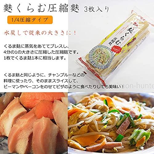 沖縄の味 麩くらむ圧縮麩 3枚入り×16袋 かりゆし製麩 4圧縮タイプ 4圧縮タイプ 水戻しで従来の大きさに！