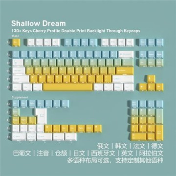 JCM淺空之夢雙刻透光Pbt原廠全套鍵帽韓文俄文德文西語法文阿拉伯