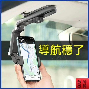台灣出貨🎉 原創 車載支架 遮陽板支架 導航支架 多功能車用手機架 導航 手機支架 汽車手機支架 導航架 儀錶板 遮陽板