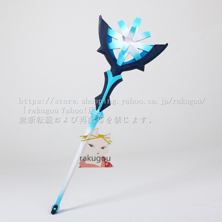 原神 コスプレ アビスの魔術師・氷 コスプレ道具 杖 115cm PVC 撮影