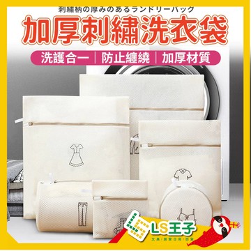 洗衣袋 升級加厚 內衣洗衣袋 衣物袋 洗衣袋加厚 洗衣網 洗內衣袋 旅行收納袋 衣服收納 CBE