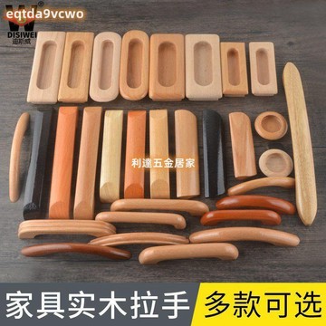 熱賣熱賣🔥直營五金 現代簡約美式衣柜柜門原木拉手抽屜櫥柜實木圓形拉手橋型木質把手