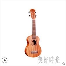 尤克里里初學者學生成人女男21寸兒童入門烏克麗麗小吉他CC3189『美好時光』 全館免運