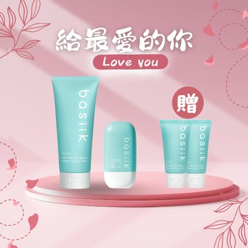 有你真好❤️【basiik】全效抗曬美白組 [內容 :清爽物理防曬45mL+蠟菊美白身體乳175mL+蠟菊美白身體乳30mLx2 ]