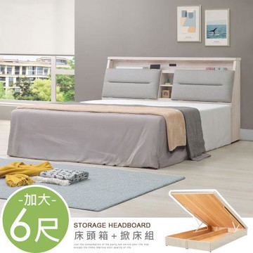 【Homelike】 喜家居雙人加大6尺收納掀床組-附插座(2541)