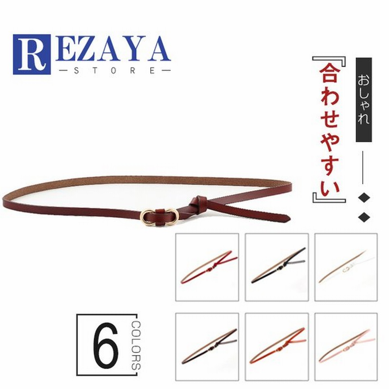 レディース ベルト 細い 細ベルト レディース スリムベルト シンプル 韓国風 アクセサリー ワンピース ベルト 小物 通販 Lineポイント最大0 5 Get Lineショッピング