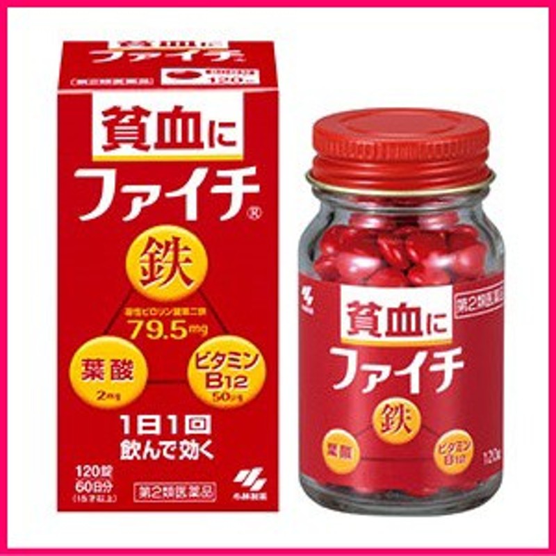 市場 小林製薬 第2類医薬品 ファイチ 120錠入