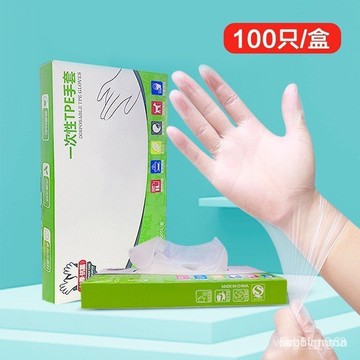 【臺中直發-極速送達】一次性tpe手套食品級烘焙家用加厚廚房餐飲防油用塑料薄膜TP手套OVEG