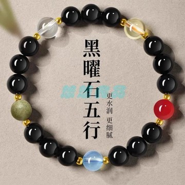 ✅店家嚴選 ⑦天鑒賞✅天然黑曜石海藍寶多寶手串女正品白水晶手鍊綠檀紅瑪瑙男士手飾品