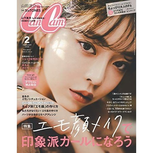 CanCam(キャンキャン) 2020年 02 月号 雑誌