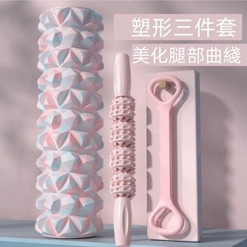 三件套瑜伽滾筒 瑜珈柱 健身美背彈力帶 健身拉力繩按摩滾輪 泡沫軸滾筒 按摩滾輪 按摩器夾腿按摩器