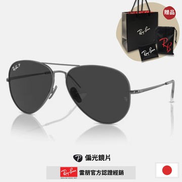 【RayBan 雷朋】飛行員金屬偏光太陽眼鏡(RB8089-165/48 62mm)