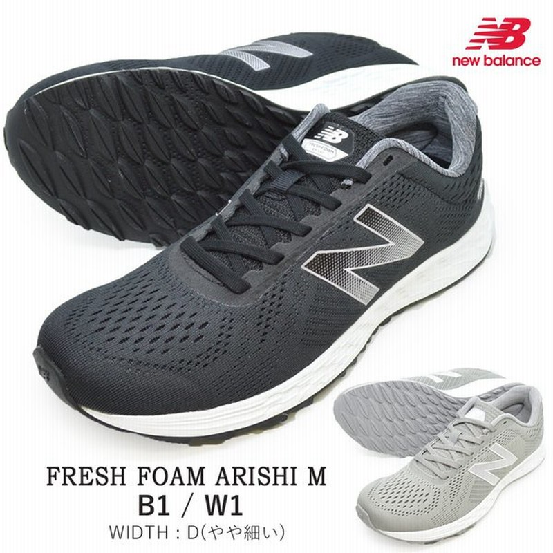 ニューバランス スニーカー New Balance Mariss B1 W1 Fresh Foam Arishi M フレッシュ フォーム アリシ M メンズ 通販 Lineポイント最大0 5 Get Lineショッピング