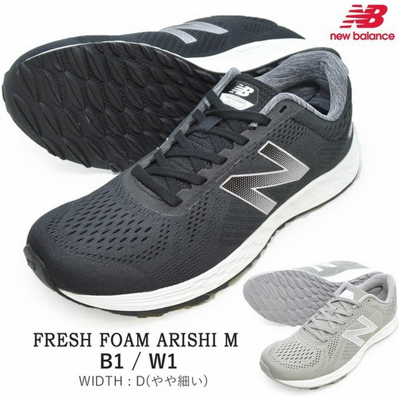 ニューバランス スニーカー New Balance Mariss B1 W1 Fresh Foam Arishi M フレッシュ フォーム アリシ M メンズ 通販 Lineポイント最大0 5 Get Lineショッピング